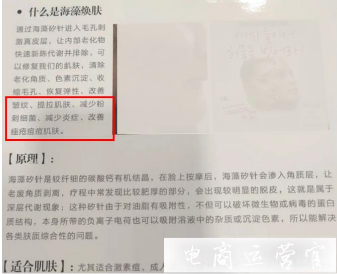 商家如何避免虛假宣傳違規(guī)?監(jiān)管公布最新虛假廣告典型案例